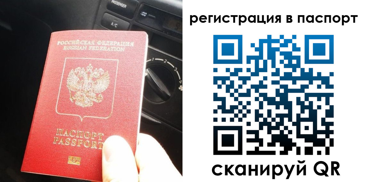 временная регистрация поиск в Ялуторовске