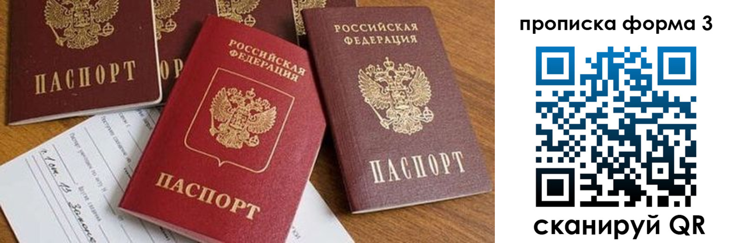 временная регистрация надежно в Ялуторовске