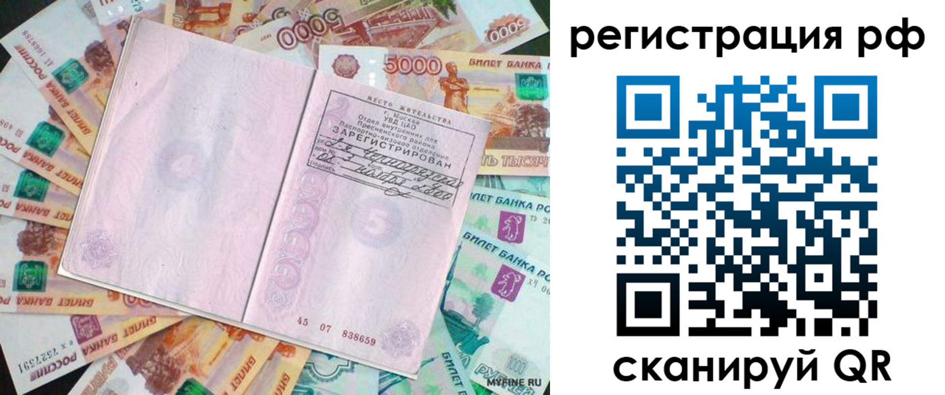 прописка в квартире в Ялуторовске