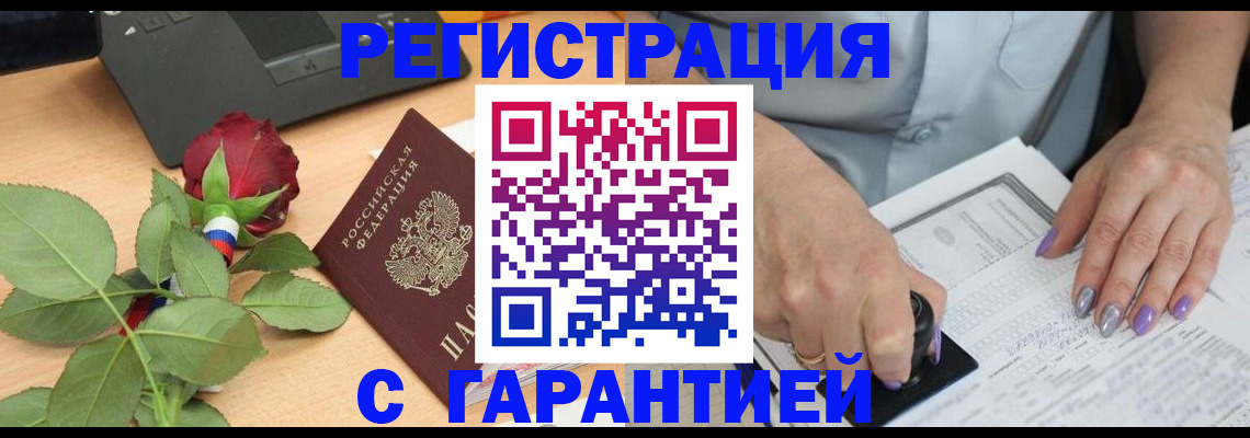временная регистрация госуслуги в Ялуторовске