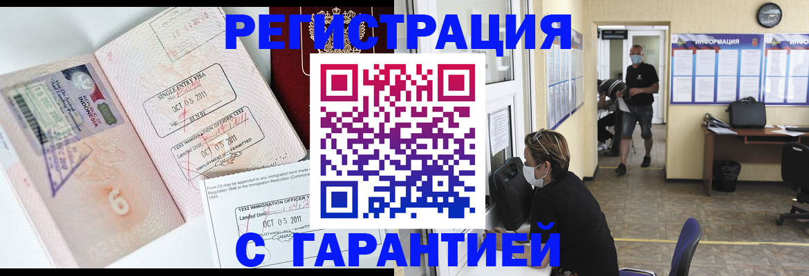 временная регистрация госуслуги в Ялуторовске
