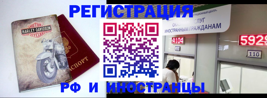 регистрация в Ялуторовске