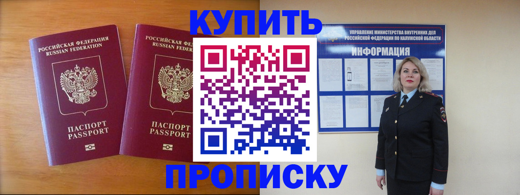 временная регистрация в квартире в Ялуторовске