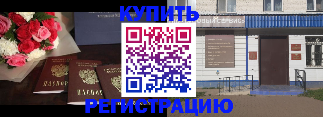 прописка законно в Ялуторовске