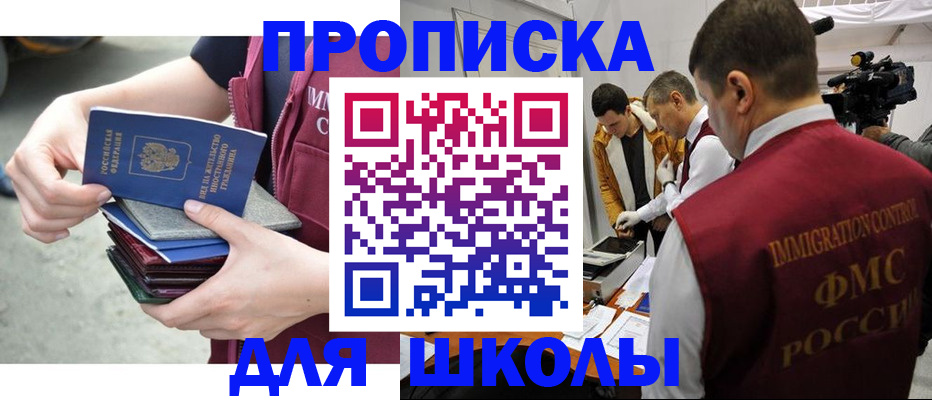 временная регистрация поиск в Ялуторовске