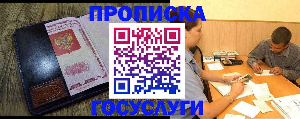 прописка для кредита в Ялуторовске