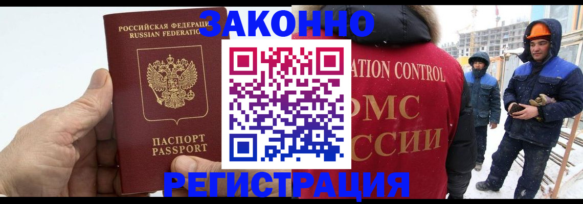 временная регистрация надежно в Ялуторовске